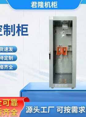不锈钢仿威图电脑柜不锈钢PLC控制柜九折型材电脑柜工业电气柜