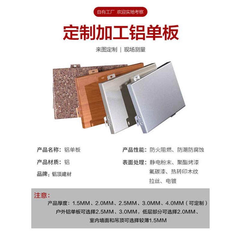 拉丝铝单板雕花镂空铝板广告门头穿孔单板吊顶幕墙氟碳铝单板厂家