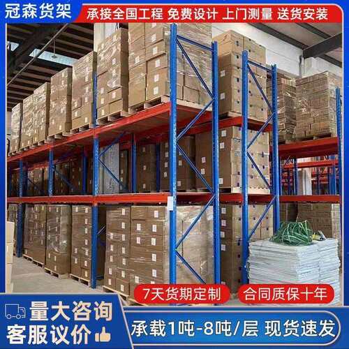 仓库加厚重型货架工业大型工厂库房置物架承重1-3吨仓储托盘式