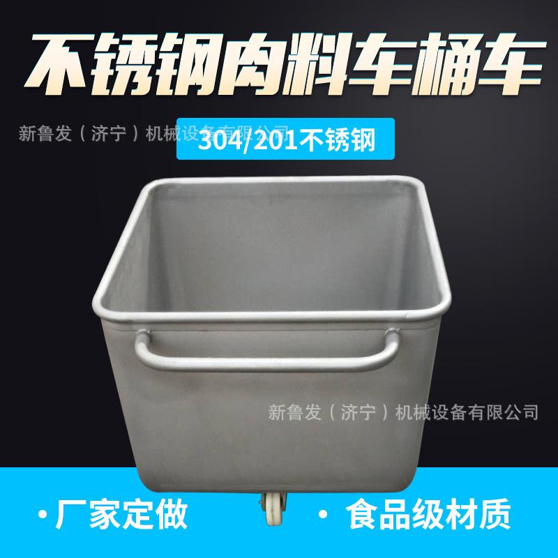 200升不锈钢料斗车400升运料车肉料车食品厂周转车提升料车