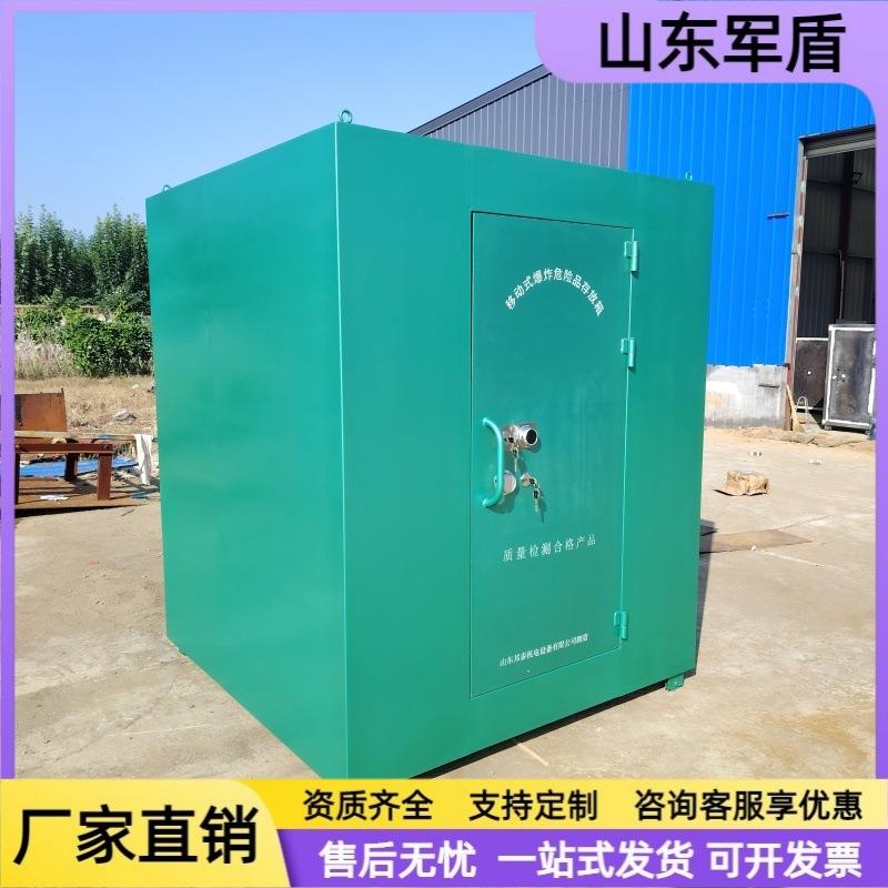 移动式爆炸危险品活动库房火工品存放柜爆破工具储存柜雷管箱防爆