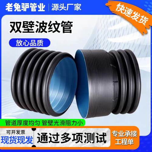 HDPE双壁波纹管井筒管中空壁缠绕管PE增强钢带管结构壁B型克拉管