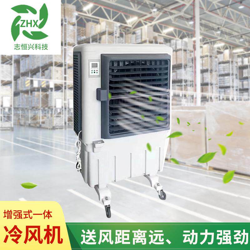 工业喷雾降温冷风机 移动式大功率商用冷风机 厂房降温水冷风扇