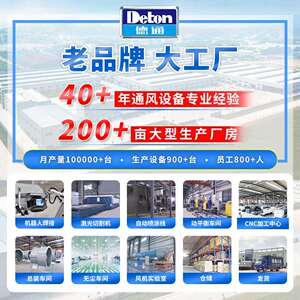 德通永磁业大扇7BMI米3车间仓库工工厂吊用大型节能风超扇HVLS
