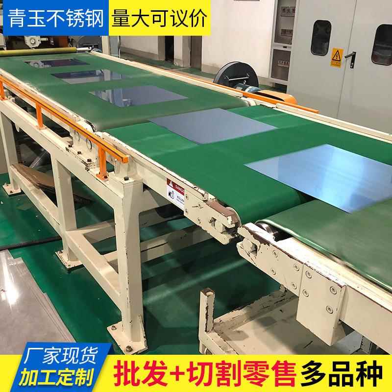 宝新BA面304不锈钢卷开平304不锈钢板镜面拉丝贴膜超亮8K镜面