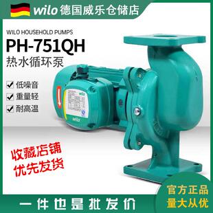 751QH热水循环泵暖气增压泵加压泵 德国威乐水泵PH 403QH升级款