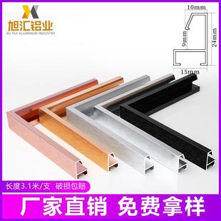 铝合金画线条相框型材镜框装饰条边框装饰画金属边框相框条子定制
