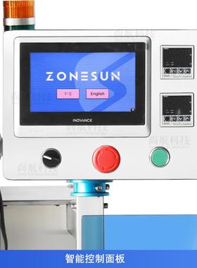 ZONESUN末高速粉ZS-FS220末灌装封口机食品医装药粉边灌三边/四/