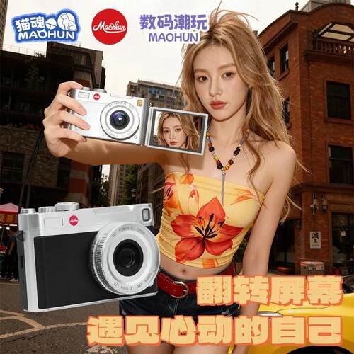 彼岸里×life红标 CCD复古相机礼盒美颜补光+ins少女心礼物