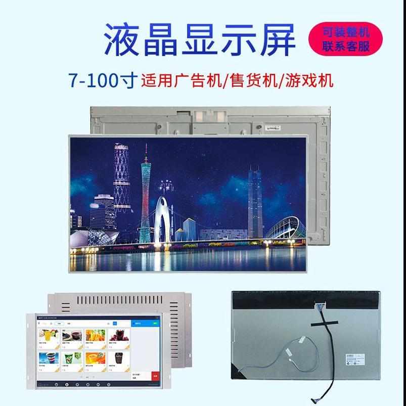 新品全新LED19 22 24 27 32寸LED高亮液晶屏幕户外广告显示屏1000