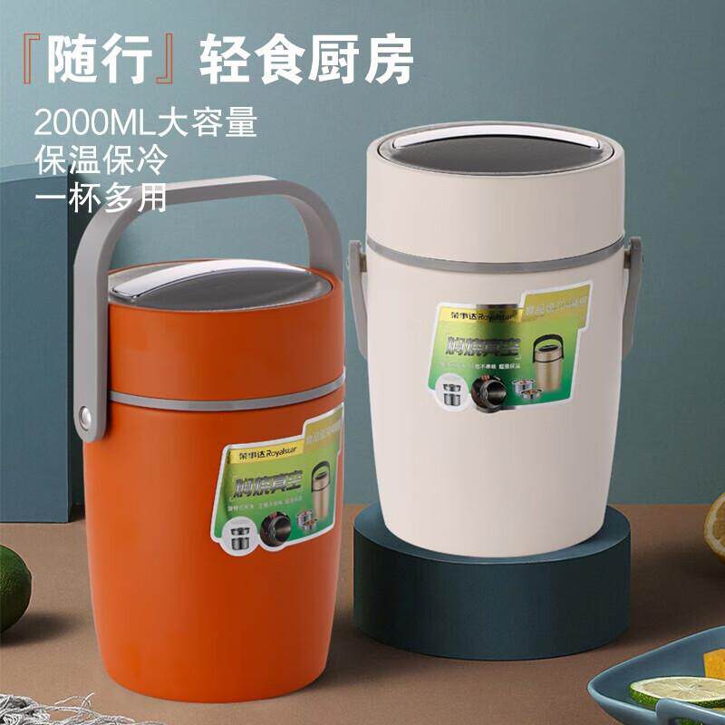 荣事.达真空焖烧罐保温带饭不锈钢焖烧罐饭盒RSD-MS2000E（RJ）