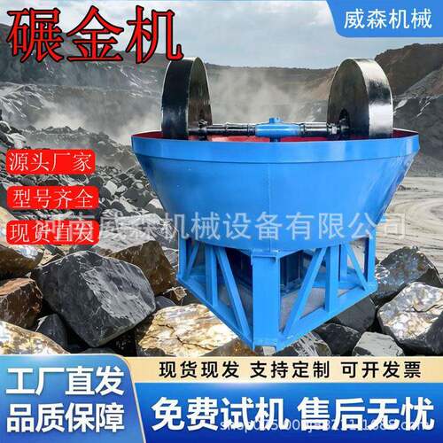 铁矿石英矿双辊碾金机1200型选金设备湿碾机岩金铁铜矿渣碾选设备