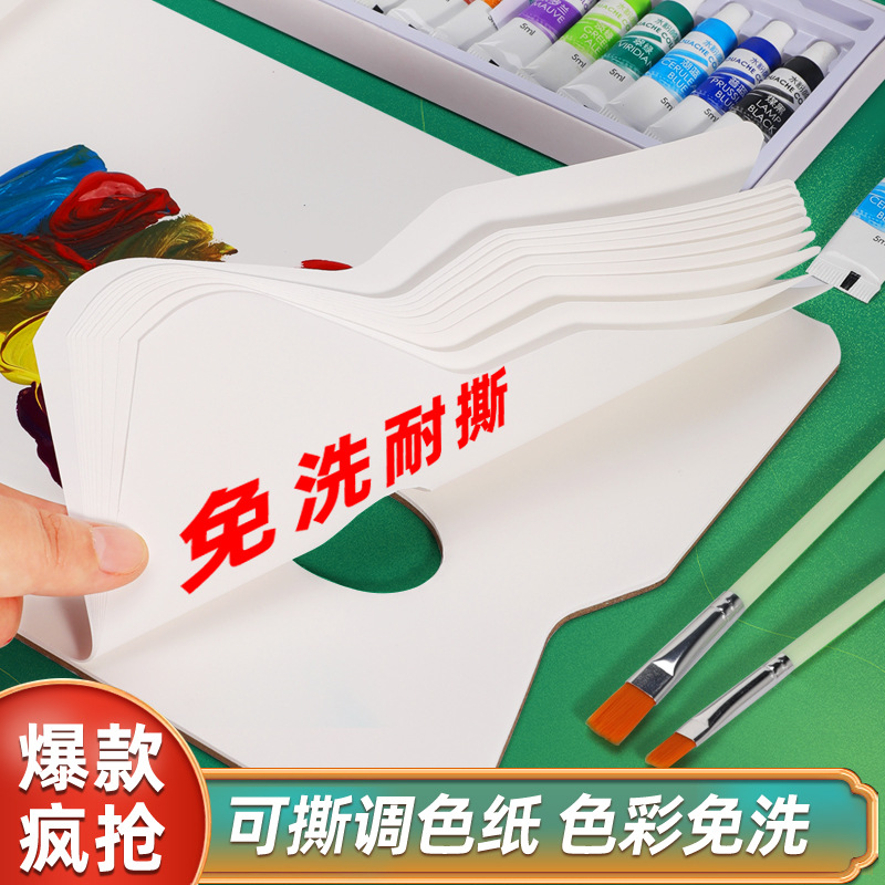 福尧调调色色纸美术专用调色盒