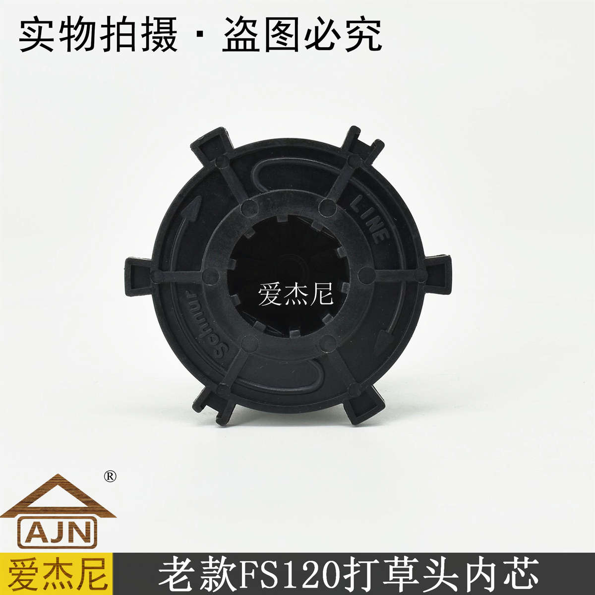 园林机械斯蒂尔STIHLFS120割灌打草机尼龙打草头配件甩子内芯线轮
