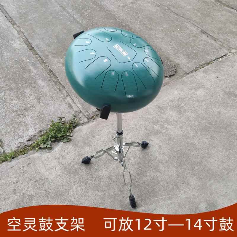 鼓架不锈钢金属支架空灵鼓12寸13音13寸15音适用
