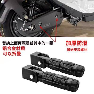 适用九号电动车Nz NZMIX后脚踏改装配件MZmix铝合金折叠脚踏板