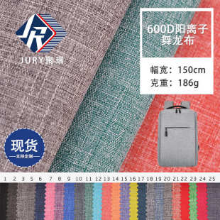 600D舞龙布 箱包牛津布现货 防水布pu涤纶面料箱包面料雪花料