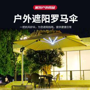 威尼斯灯条中罗马伞日夜两用遮阳伞户外罗马伞庭院双顶侧边伞民宿