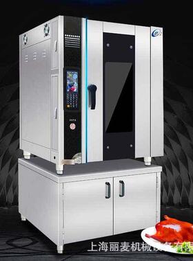 智能热风旋转烤鸭炉极速烤鸭炉电炉食堂酒店用西餐厅Combi oven