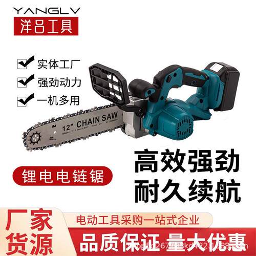 电锯家用小型手持大功率充电式电链锯锯树伐木神器户外家用电链锯