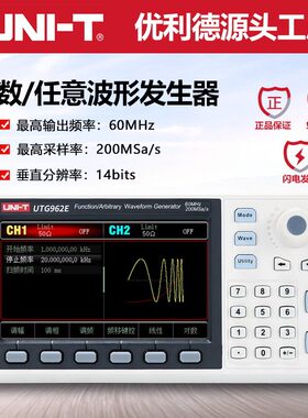 UTG932E/962E函数信号发生器双通道波形信号发生器扫频信号