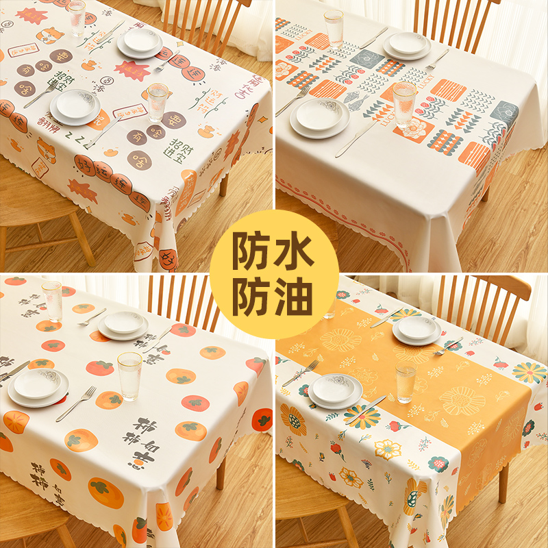 tpu桌布防水防油免洗餐桌布轻奢高级感方形网红桌布新年茶几台布