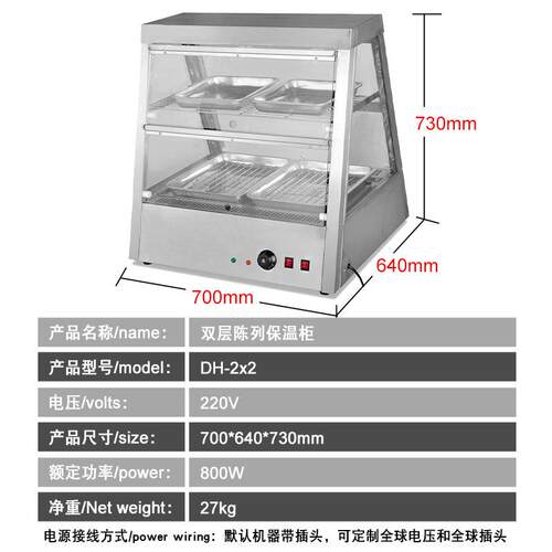 富祺披萨商用炸保示展柜不温DH-2*2/D鸡锈钢设备油炸