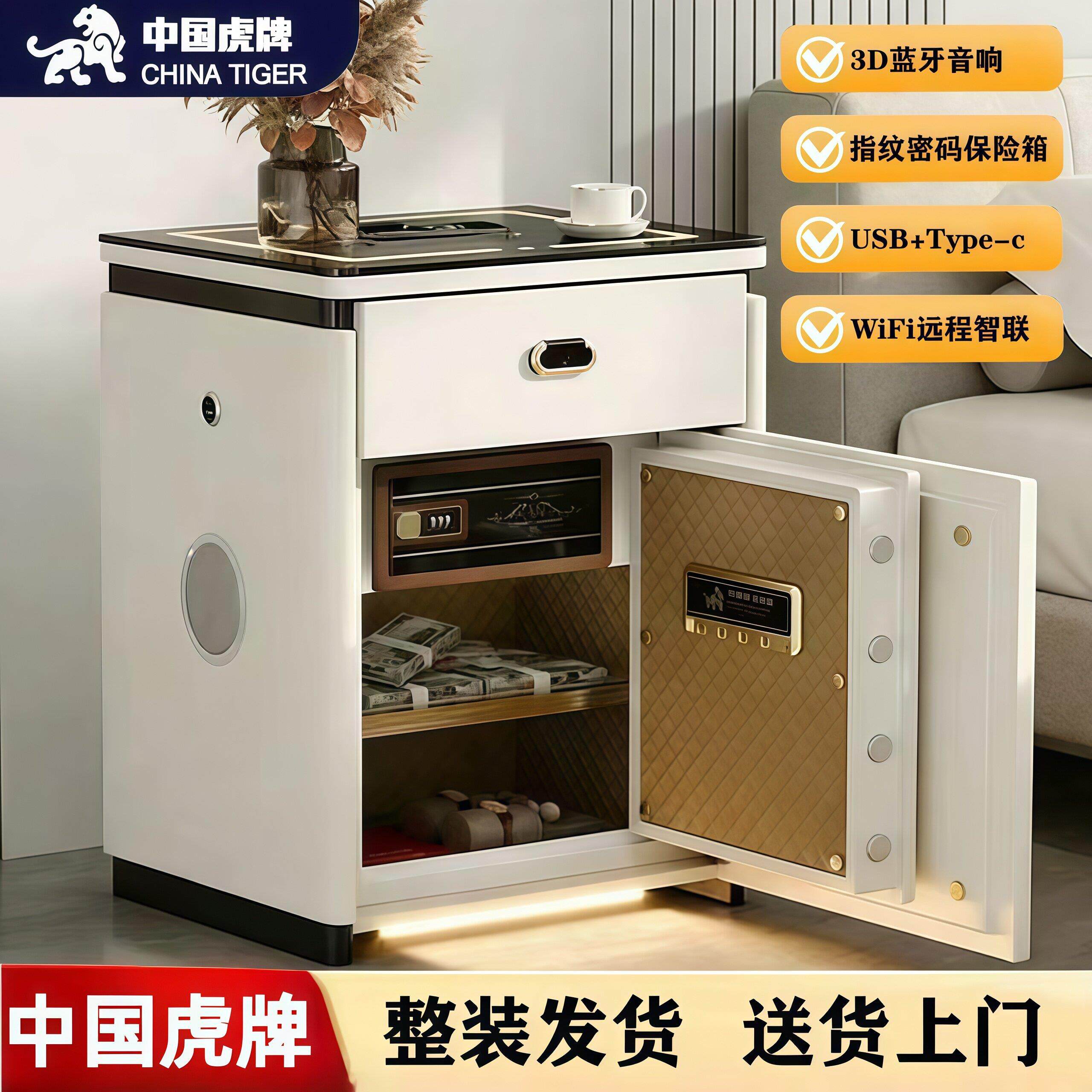 保险柜指纹密码智能防盗家用新款床头柜保险箱一体大号带暗格
