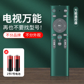 万能电视机遥控器智能液晶适用小米海信创维康佳海尔tcl先锋三星长虹lg乐视kktv酷开熊猫4k网络通用松下夏普