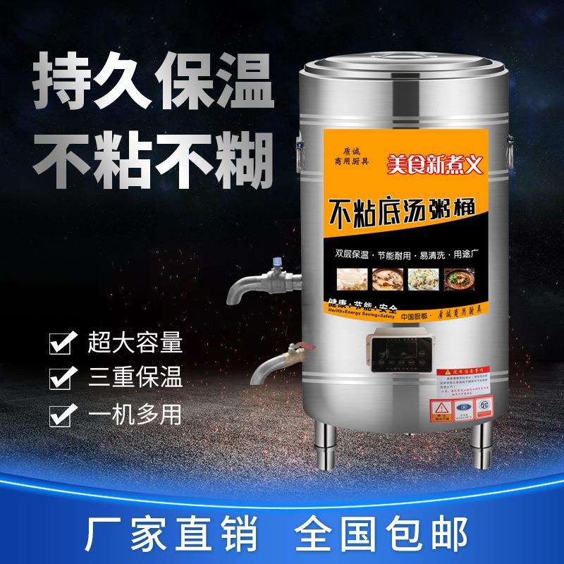 熬煮粥煮粘不糊炉煮煮蒸汽商用浆机豆腐豆浆专用浆大容量锅桶不炉