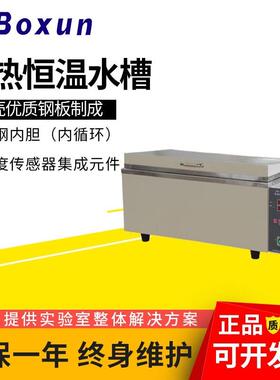 上海 SSW-600-2S SSW-420-S电热恒温水槽实验室温控控温