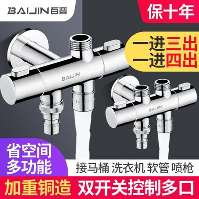 三通角阀一进三出阀门一分三四出带双开关双出水马桶分水器多功能