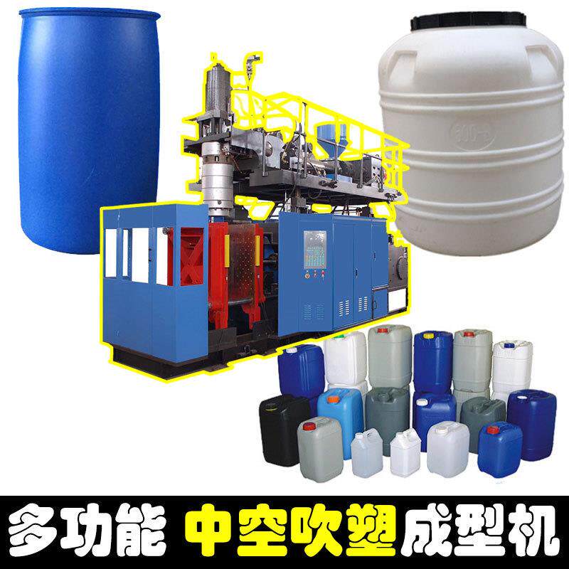 化工桶生产线200l塑料化工桶中空吹塑机100水桶60200升10升