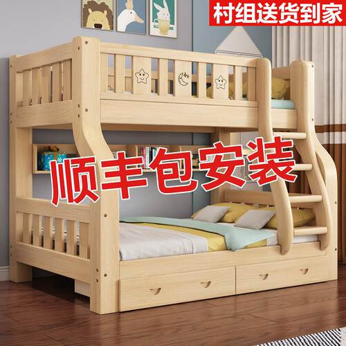 实木上下床双层床两层高低床双人床上下铺木床儿童床子母床组合床