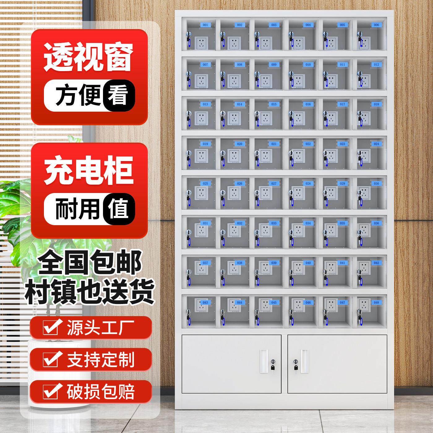 压克力可透视窗手机充电存放柜USB员工学校寄存保管箱屏蔽柜透明