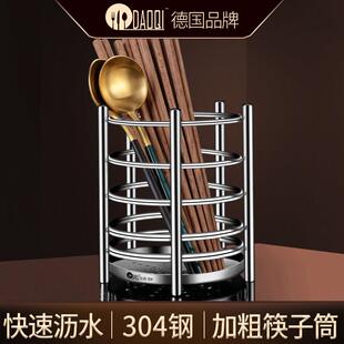 德国岛奇304筷子筒防霉家用厨房置物架沥水筷子篓收纳盒筷桶
