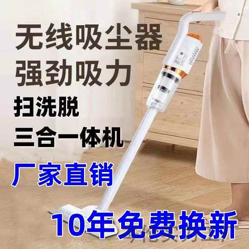 新款充电无线吸尘器家用静音超强大吸力吸尘机干湿两用家车器