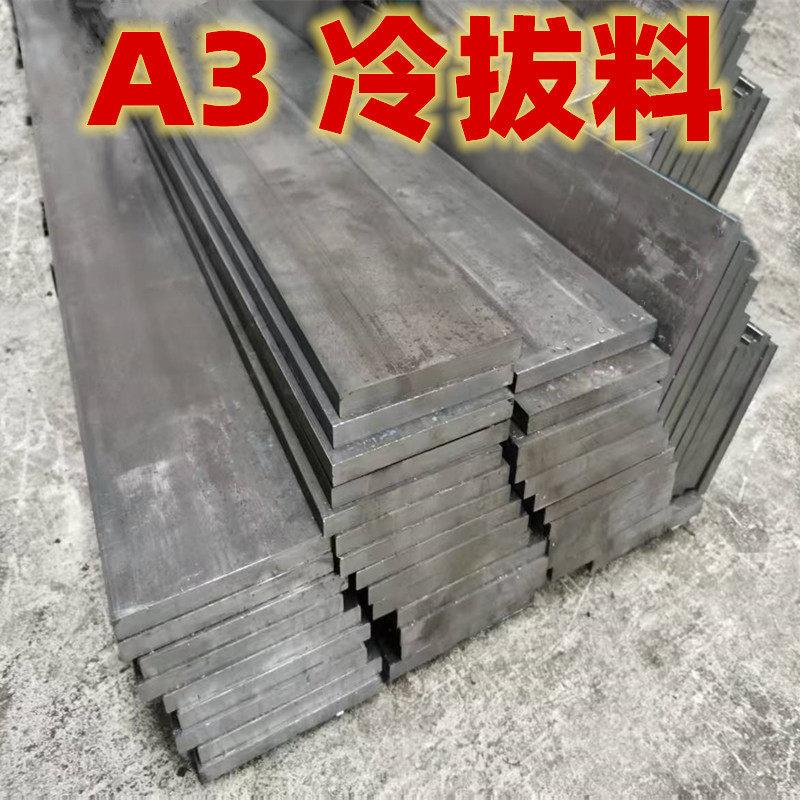 a3扁钢扁条型材铁片铁条钢条10 15 16 35 40 50 60 100mm现货零切图片