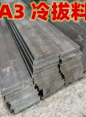 a3扁钢扁条型材铁片铁条钢条10 15 16 35 40 50 60 100mm现货零切
