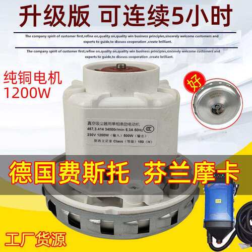 款FESTOOL费斯托干磨机CTL26E/36E集尘器电机 摩卡打磨马