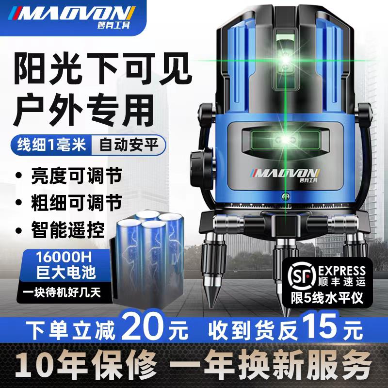 德国LD绿光高精度激光水平仪自动打线蓝光多线红外线