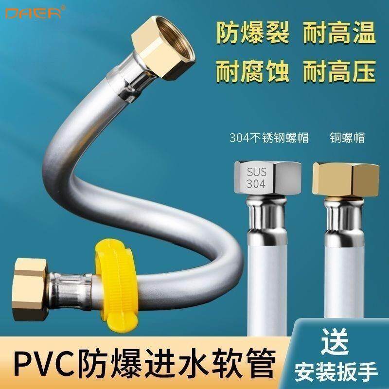 4分进水软管家用加长防爆连接马桶加厚双头管热水器通用上水接头