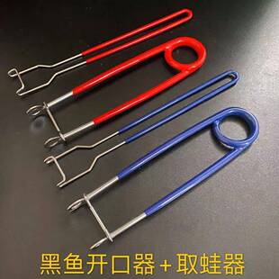 黑鱼开口器 雷蛙摘钩器路亚取钩器套装 深喉取钩器钓鱼用品张口器