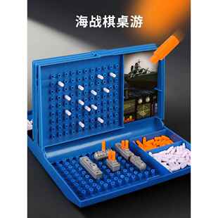 海战棋双人对战桌面游戏儿童益智思维训练玩具小学生亲子互动桌游