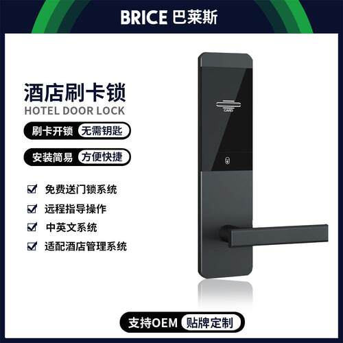 酒店门锁宾馆刷卡锁感应锁电子锁民宿出租房插卡锁智能IC卡公寓锁