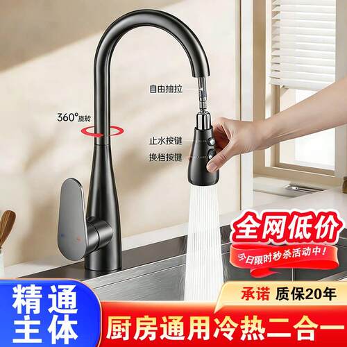全铜厨房抽拉式水龙头家用洗菜盆水槽冷热水龙头二合一两用防溅水