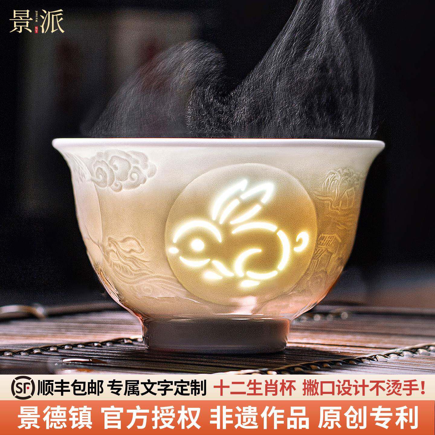 景德镇主人杯喝茶品茗杯高档个人专用生肖玲珑瓷茶具陶瓷茶杯定制