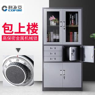 文件柜铁皮柜偏三保保险柜密码档案柜加厚带抽屉锁资料柜钣金工厂