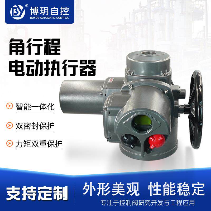 BYQ-20ZP角行程卡塞保护电动执行器智能一体铝合金电动头阀门配件