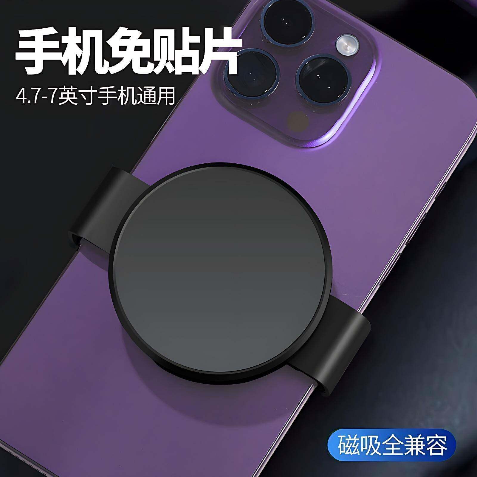 车载手机支架磁吸贴片强力引磁片环圈背贴磁力铁片壳卡扣背夹子头